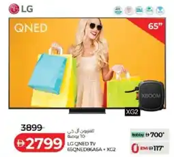 Lulu Hypermarket LG ONED TV 65QNED86A6A+XG2 offer