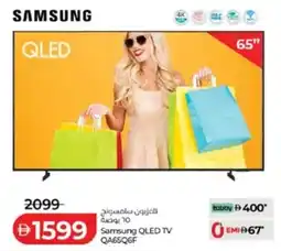 Lulu Hypermarket Samsung QLED TV QA65Q6F offer