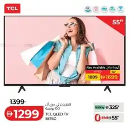 Lulu Hypermarket TCL OLED TV 55T6D offer