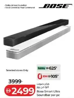 Lulu Hypermarket Bose Smart Ultra Soundbar per pc offer