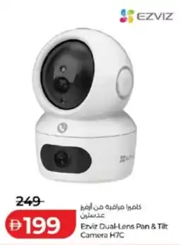 Lulu Hypermarket Ezviz Dual-Lens Pan & Tilt Camera H7C offer