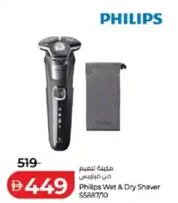 Lulu Hypermarket Philips Wet & Dry Shaver 55887/10 offer