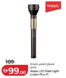 Lulu Hypermarket Impex LED Flash Light Leader Plus P1 offer