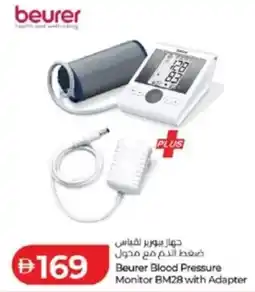 Lulu Hypermarket Beurer Blood Pressure Monitor BM28 with Adapter offer