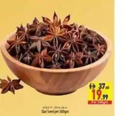 Safeer Market Star seed offer
