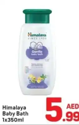 Day To Day Himalaya baby bath offer