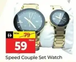Al Madina Speed Couple Set Watch offer