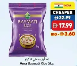 Viva Ama basmati rice offer