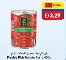 Viva Freshly pick tomato paste offer