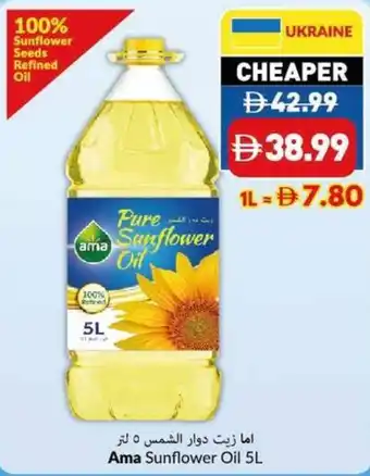 Viva Ama sunflower oil offer