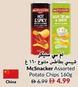 Viva Mcsnacker assorted potato chips offer