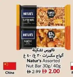 Viva Natur's assorted nut bar offer
