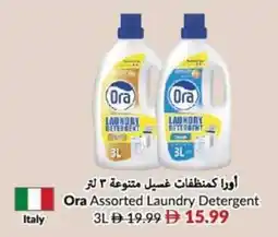 Viva Ora assorted laundry detergent offer