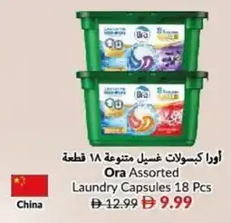 Viva Ora assorted laundry capsules offer