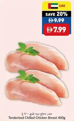 Viva Tenderised Chilled Chicken Breast offer