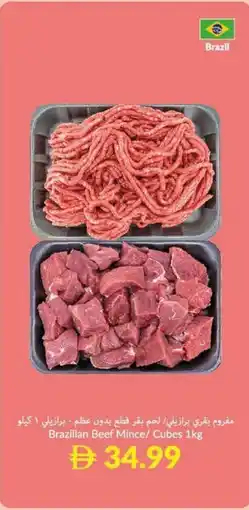 Viva Brazilian beef mince/ cubes offer