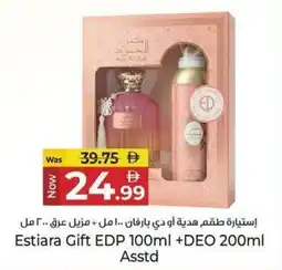 Kenz Hypermarket Estiara Gift EDP + DEO offer