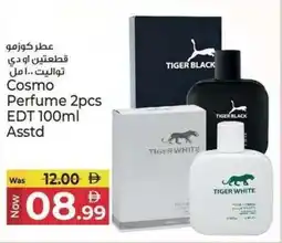Kenz Hypermarket Cosmo Perfume 2pcs EDT offer