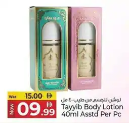 Kenz Hypermarket Tayyib Body Lotion offer