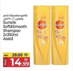 Kenz Hypermarket Sunsilk Soft&Smooth Shampoo offer