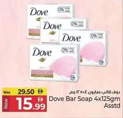 Kenz Hypermarket Dove Bar Soap offer