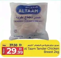 Kenz Hypermarket Al Taam Tender Chicken Breast offer