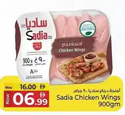 Kenz Hypermarket Sadia Chicken Wings offer