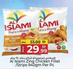 Kenz Hypermarket Al Islami Zing Chicken Fillet /Strips Per Pc offer