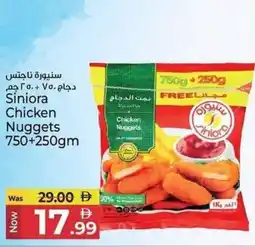 Kenz Hypermarket Siniora Chicken Nuggets offer
