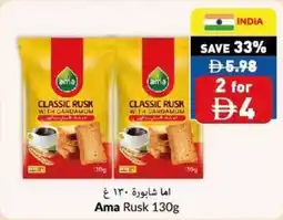 Viva Ama rusk offer