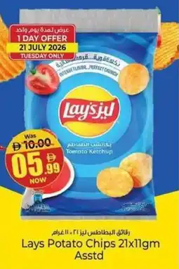 Kenz Hypermarket Lays Potato Chips offer