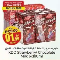 Kenz Hypermarket KDD Strawberry/ Chocolate Milk offer