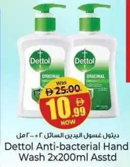Kenz Hypermarket Dettol Anti-bacterial Hand Wash offer