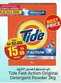 Kenz Hypermarket Tide Fast Action Original Detergent Powder offer