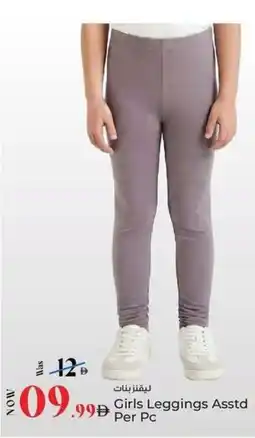 Kenz Hypermarket Girls Leggings offer