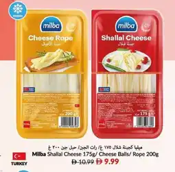 Viva Milba shallal cheese/ cheese balls/ rope offer