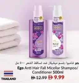 Viva Ego anti hair fall micellar shampoo/ conditioner offer