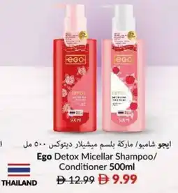 Viva Ego detox micellar shampoo/ conditioner offer