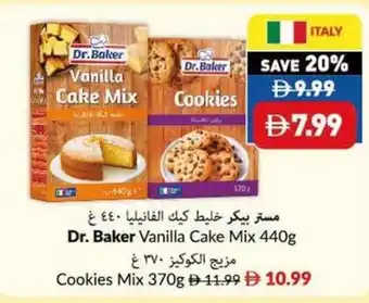 Viva Dr. baker vanilla cake mix offer