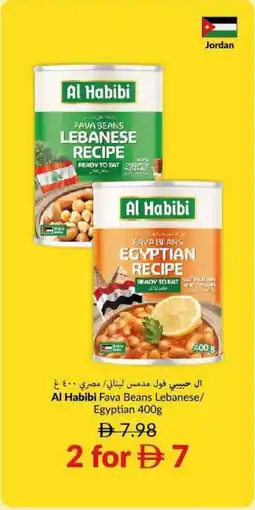 Viva Al habibi fava beans lebanese/ egyptian offer