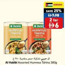 Viva Al habibi assorted hummus tahina offer