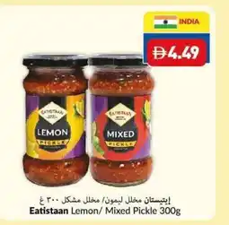 Viva Eatistaan lemon/ 1mixed pickle offer