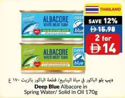 Viva Deep blue albacore in spring water/solid in oil offer