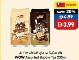 Viva Wow assorted bubble tea offer