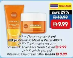 Viva Ego vitamin c micellar water offer