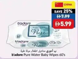 Viva B'adore pure water baby wipes offer
