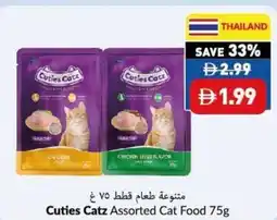 Viva Cuties catz assorted cat food offer