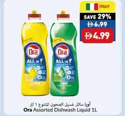 Viva Ora assorted dishwash liquid offer