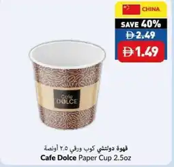 Viva Cafe dolce paper cup offer