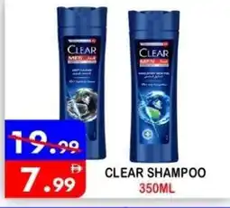United Hypermarket Clear shampoo offer